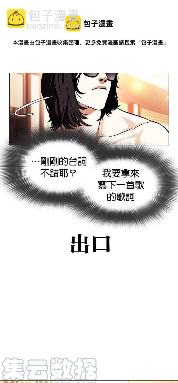 看臉時代 - [第384話] 一姟會(第2家子公司) [13](2/3) - 3