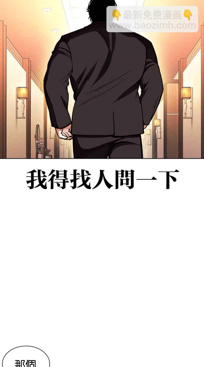 看臉時代 - [第384話] 一姟會(第2家子公司) [13](2/3) - 4