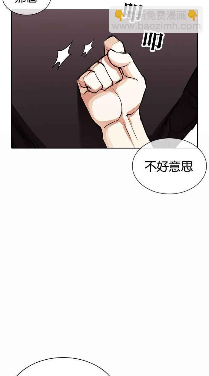 看臉時代 - [第384話] 一姟會(第2家子公司) [13](2/3) - 5