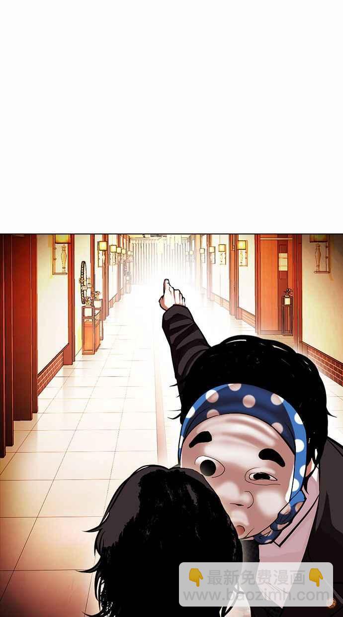 看臉時代 - [第384話] 一姟會(第2家子公司) [13](2/3) - 1