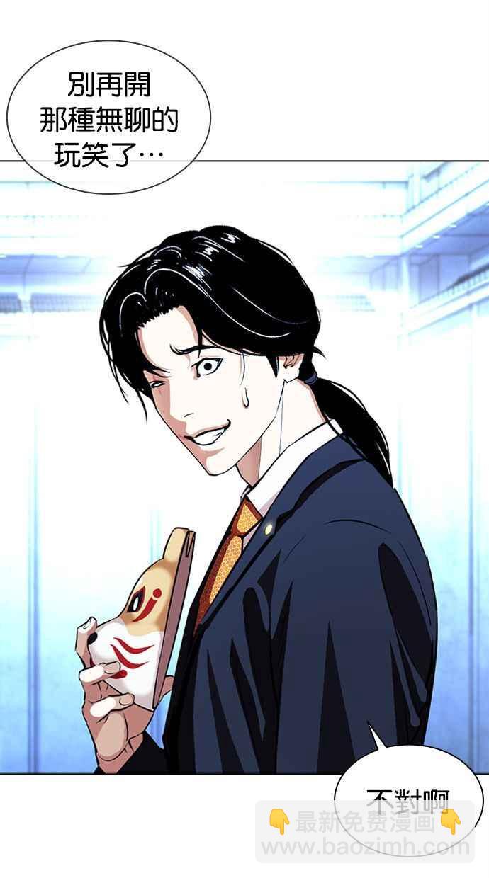 看臉時代 - [第384話] 一姟會(第2家子公司) [13](1/3) - 8