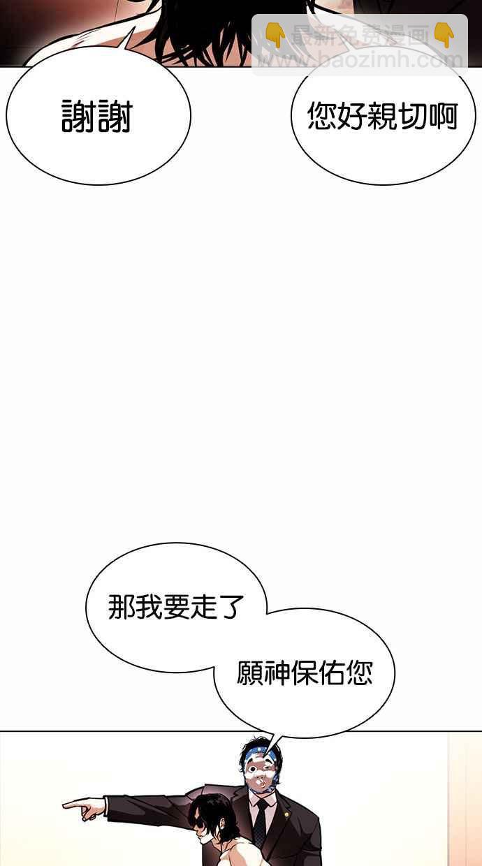 看臉時代 - [第384話] 一姟會(第2家子公司) [13](2/3) - 2