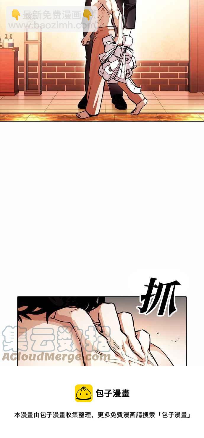 看臉時代 - [第384話] 一姟會(第2家子公司) [13](2/3) - 3