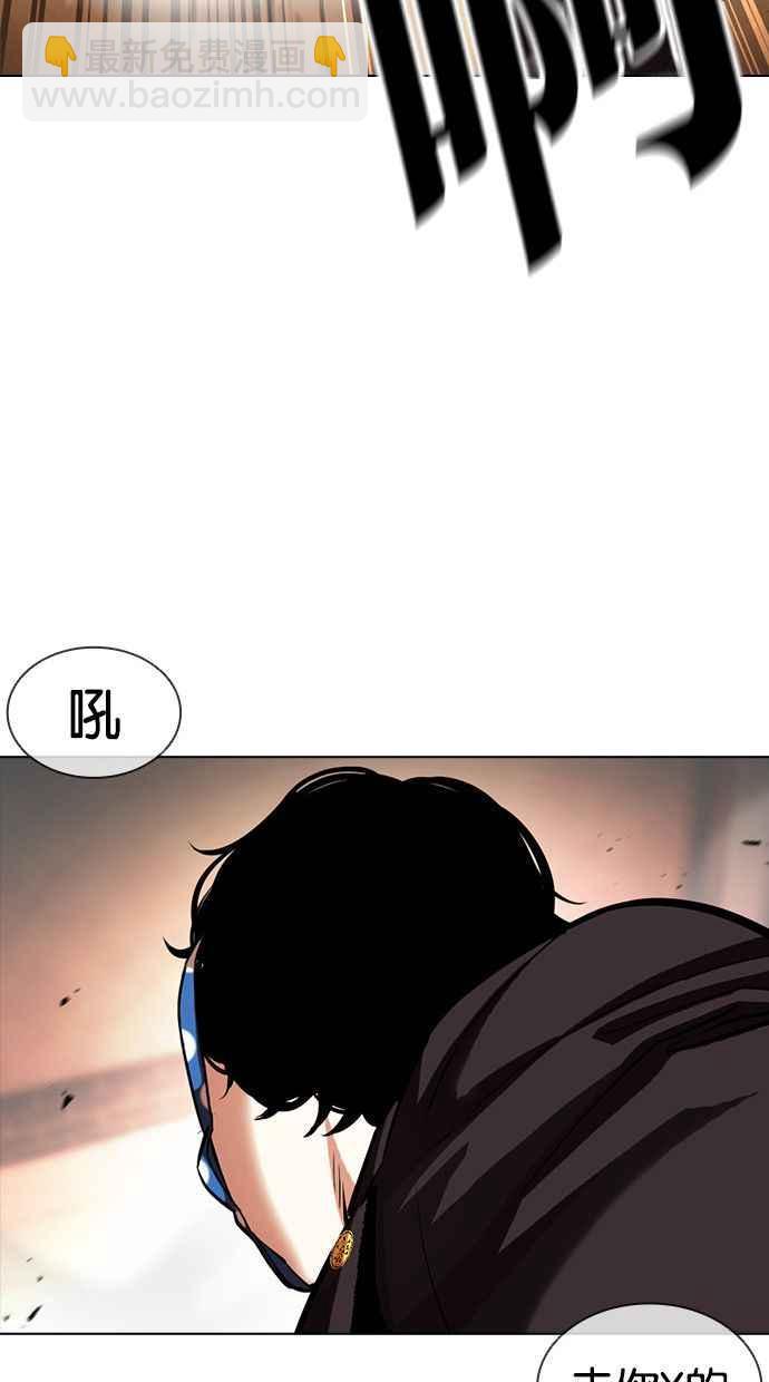 看臉時代 - [第384話] 一姟會(第2家子公司) [13](2/3) - 6