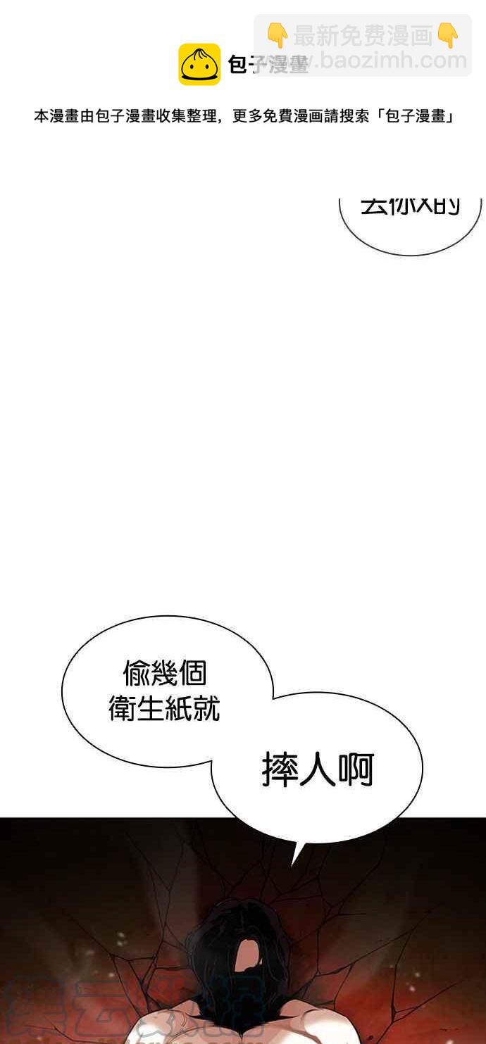 看臉時代 - [第384話] 一姟會(第2家子公司) [13](2/3) - 7