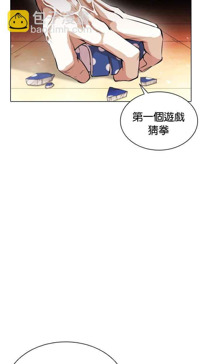 看臉時代 - [第384話] 一姟會(第2家子公司) [13](2/3) - 1