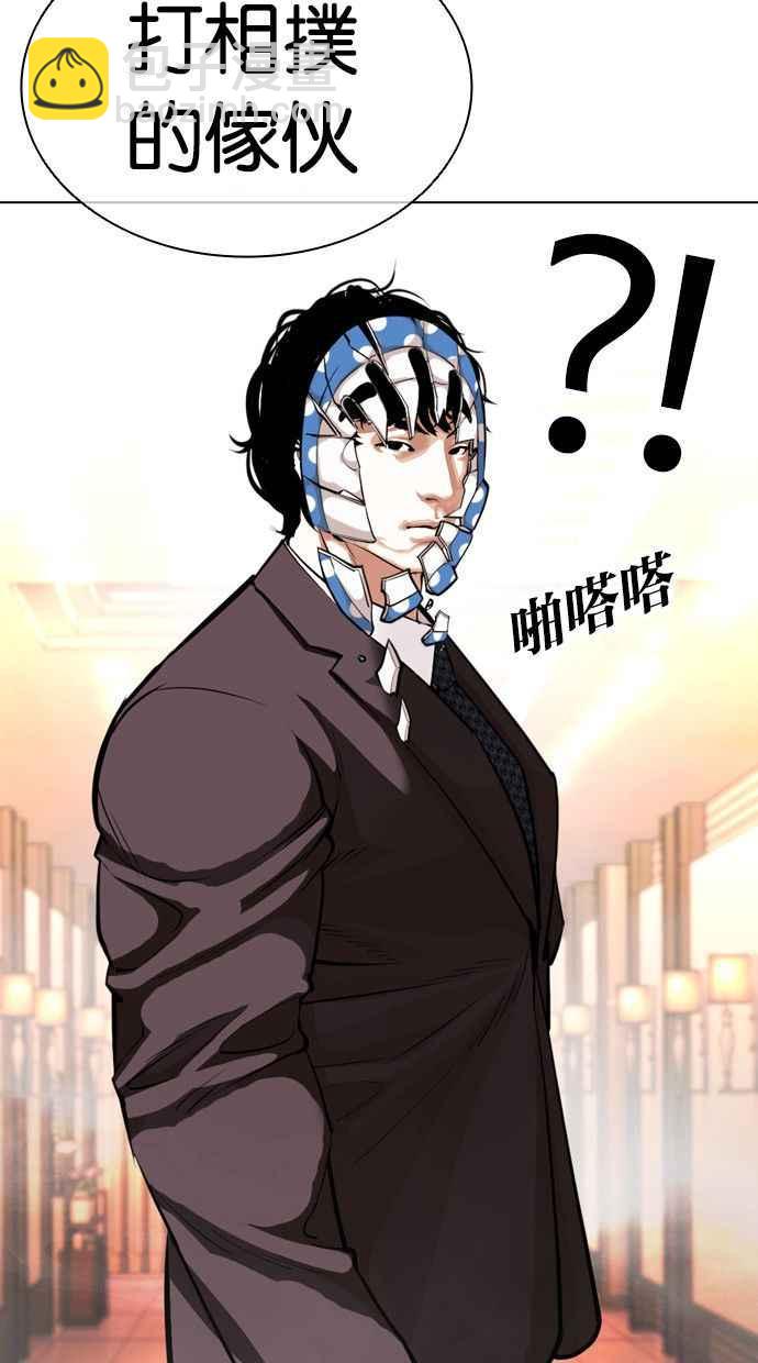 看臉時代 - [第384話] 一姟會(第2家子公司) [13](2/3) - 2