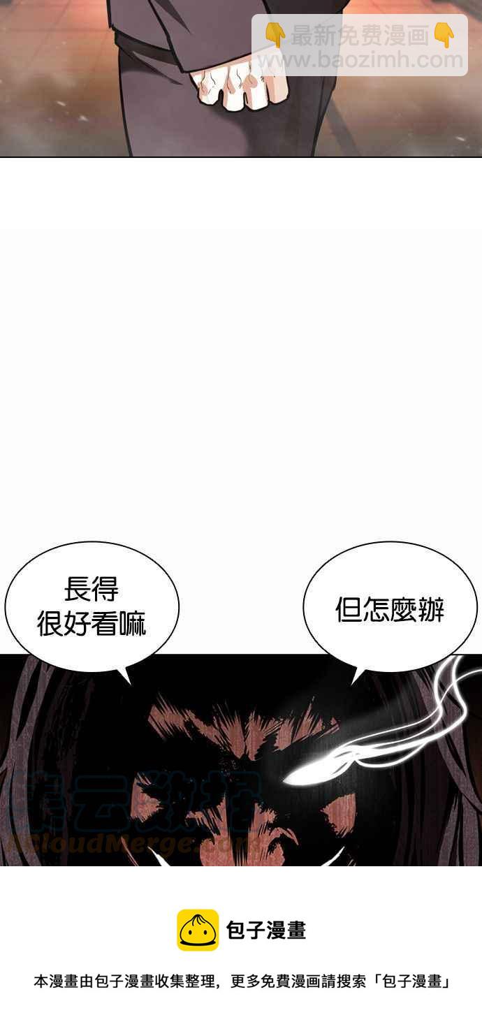 看臉時代 - [第384話] 一姟會(第2家子公司) [13](2/3) - 3