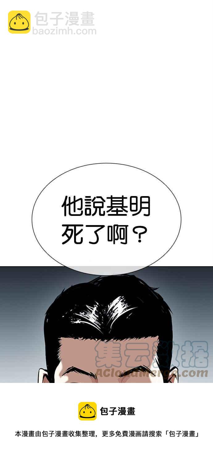 看臉時代 - [第384話] 一姟會(第2家子公司) [13](1/3) - 1