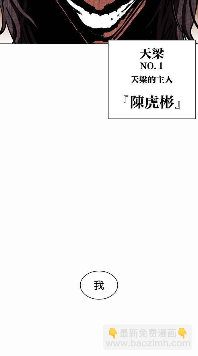 看臉時代 - [第384話] 一姟會(第2家子公司) [13](2/3) - 4