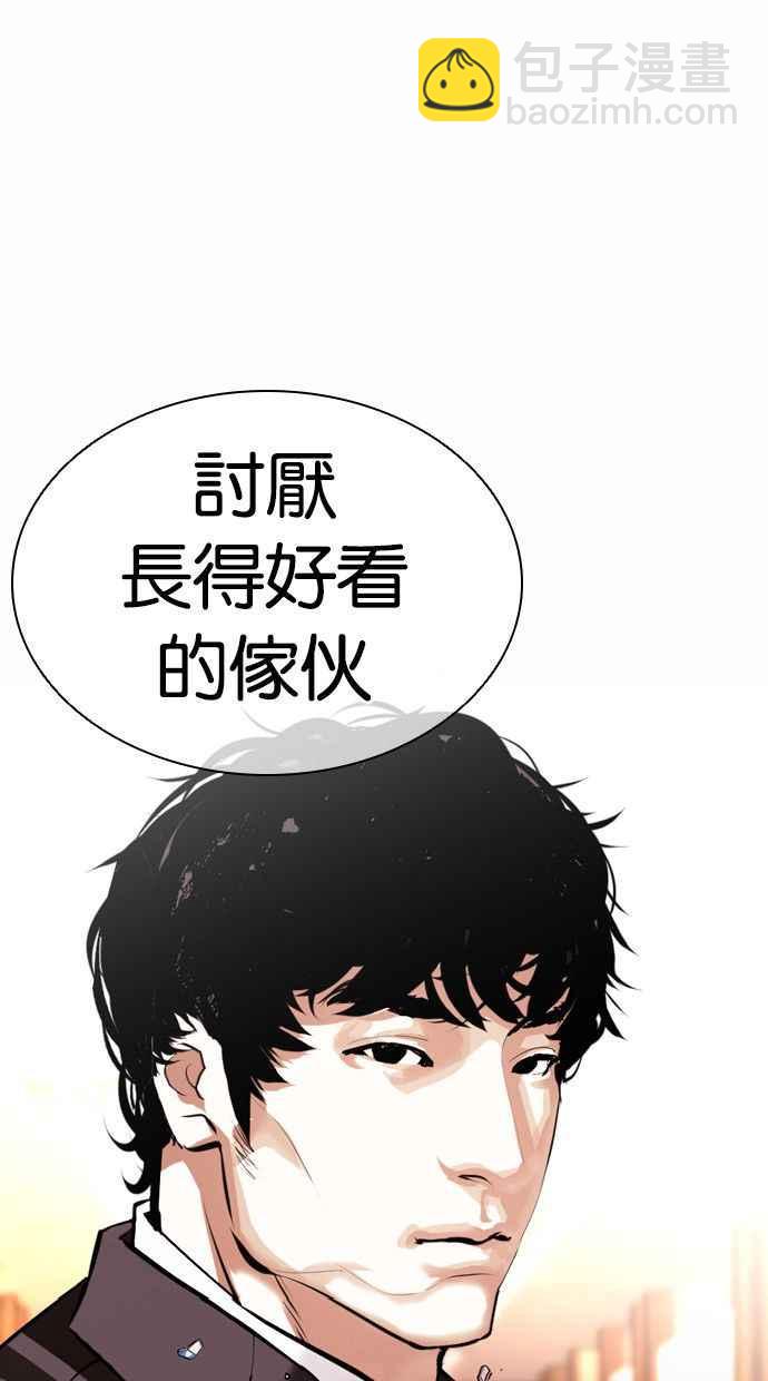 看臉時代 - [第384話] 一姟會(第2家子公司) [13](2/3) - 5