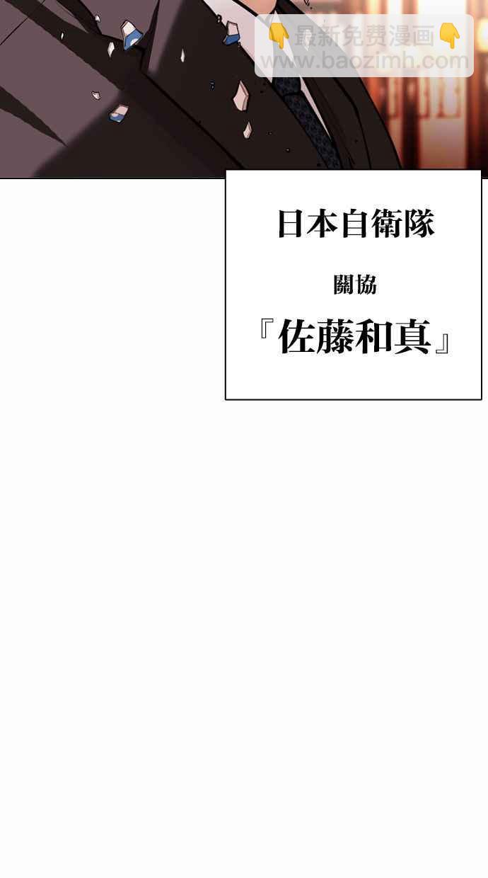 看臉時代 - [第384話] 一姟會(第2家子公司) [13](2/3) - 6