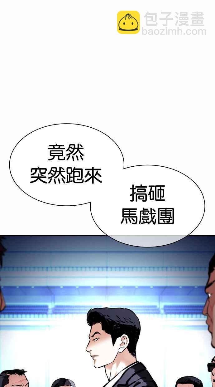 看臉時代 - [第384話] 一姟會(第2家子公司) [13](2/3) - 8