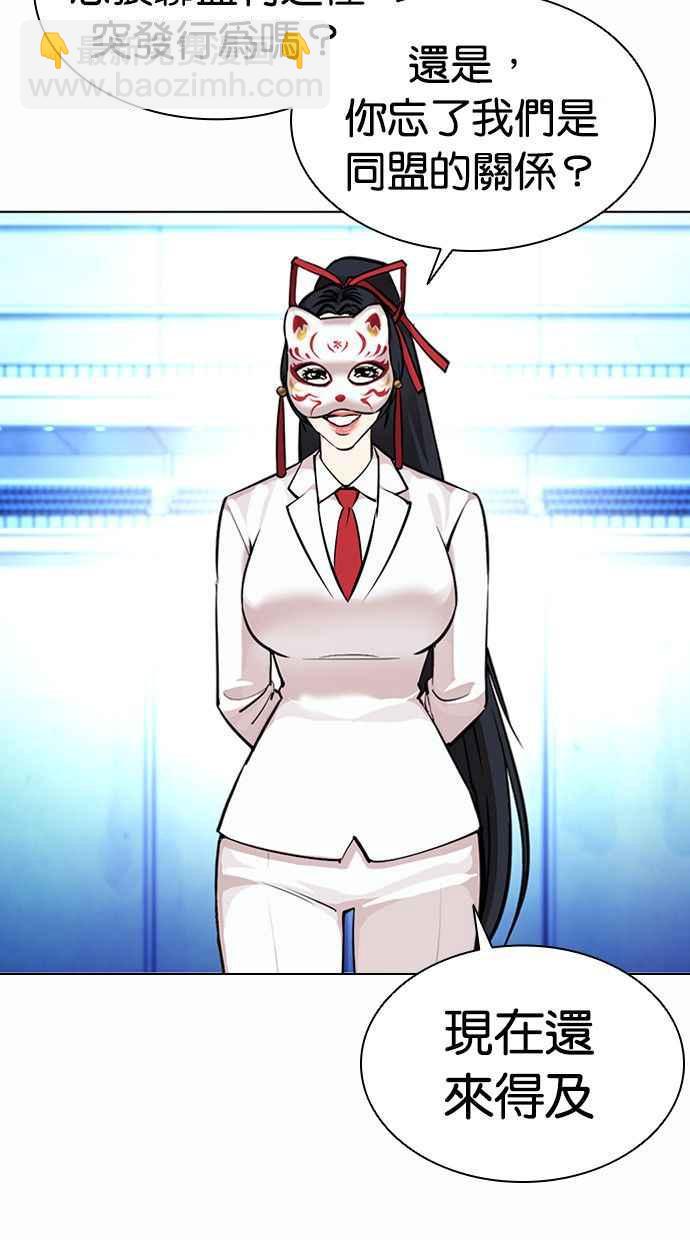 看臉時代 - [第384話] 一姟會(第2家子公司) [13](2/3) - 2