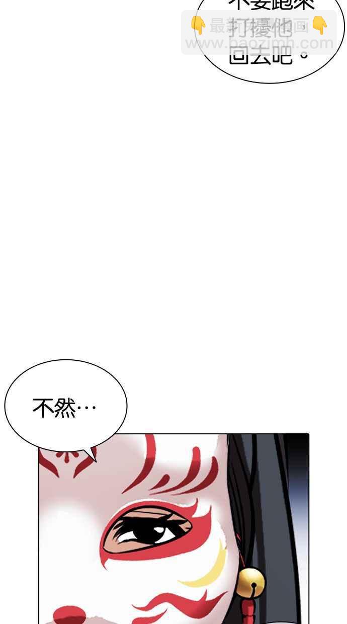 看臉時代 - [第384話] 一姟會(第2家子公司) [13](2/3) - 4