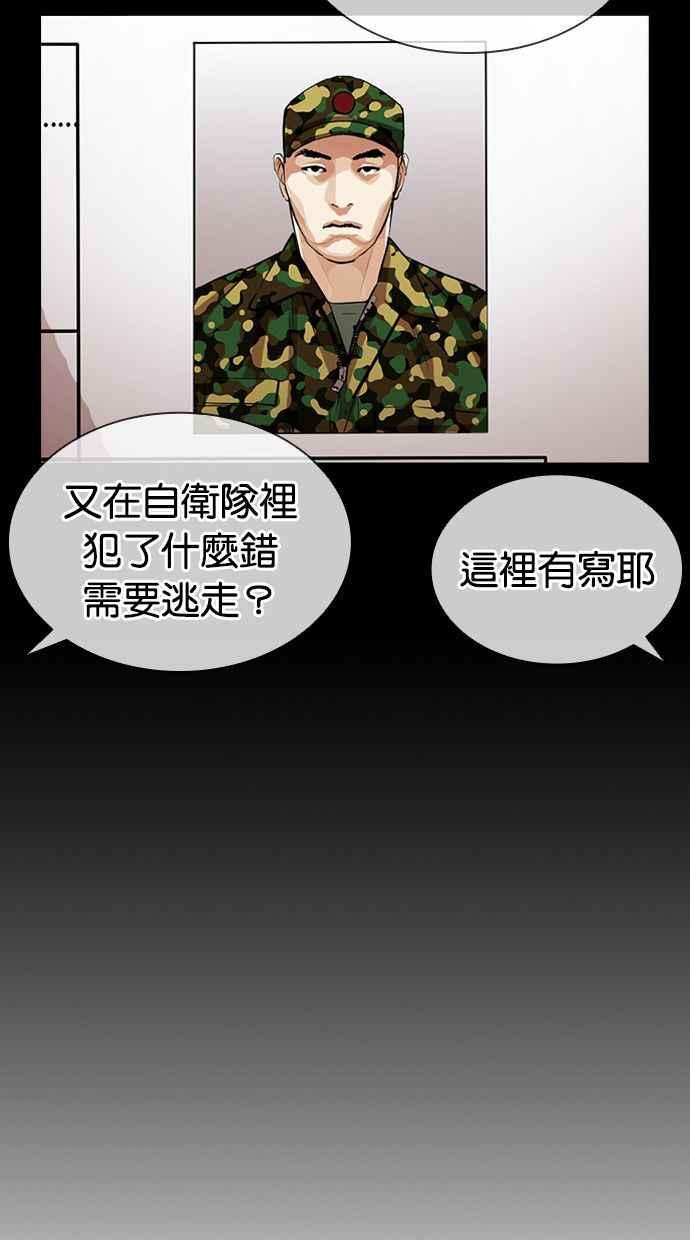 [第386话] 一姟会(第2家子公司) [15]11