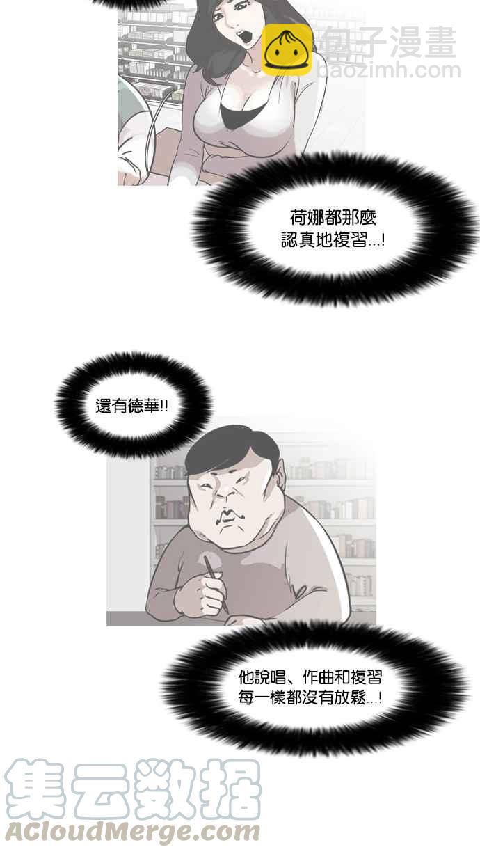 看臉時代 - [第40話] 期中考 (2) - 2