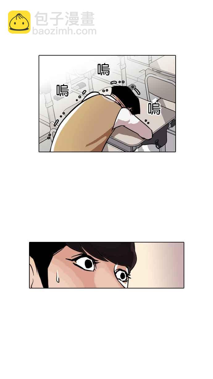 看臉時代 - [第40話] 期中考 (2) - 3