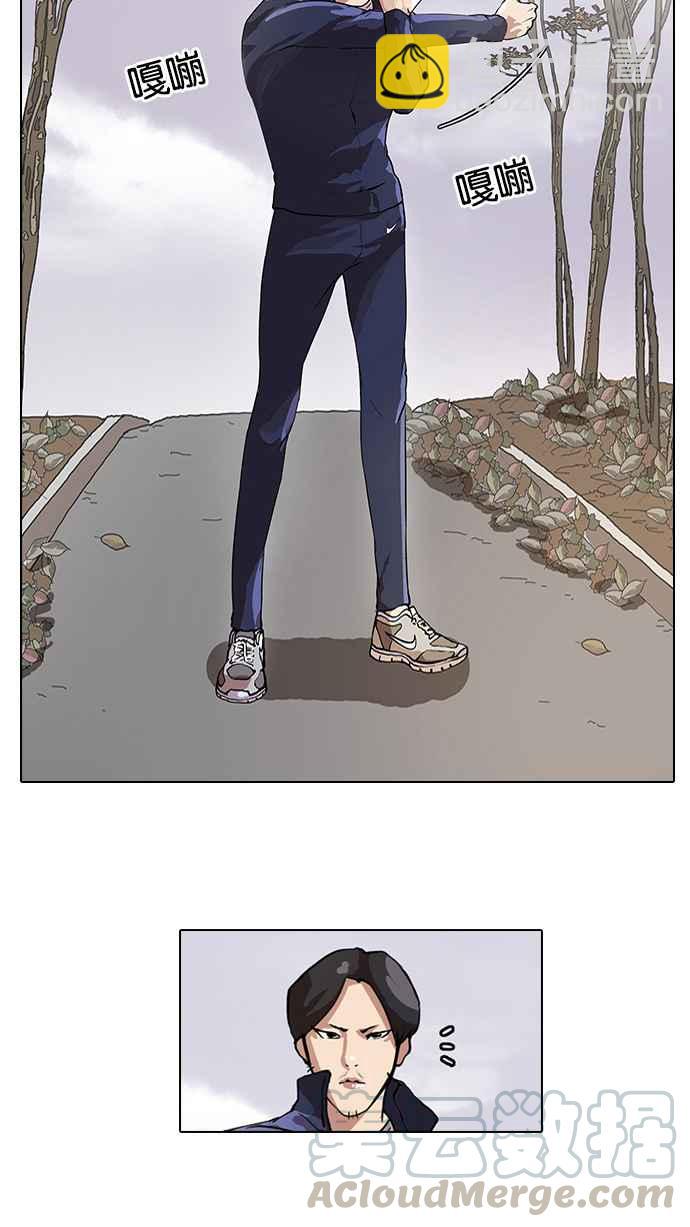 看臉時代 - [第40話] 期中考 (2) - 3