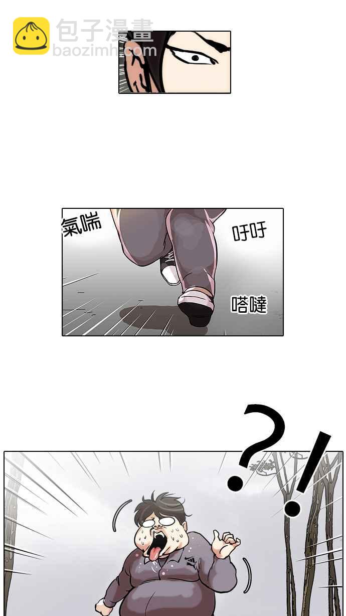 看臉時代 - [第40話] 期中考 (2) - 4