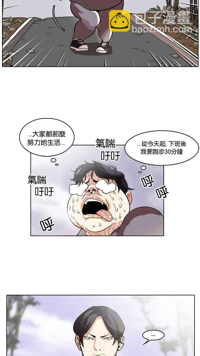 看臉時代 - [第40話] 期中考 (2) - 5