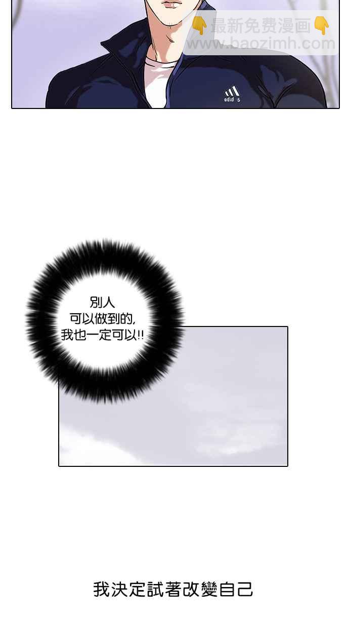 看臉時代 - [第40話] 期中考 (2) - 6