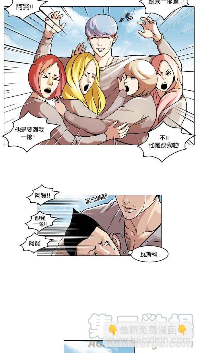 看臉時代 - [第42話] 秋季訓練（2） - 4