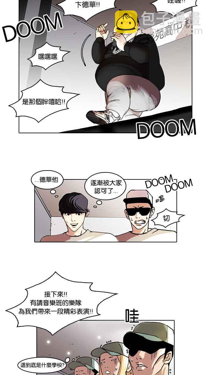 看臉時代 - [第42話] 秋季訓練（2） - 3