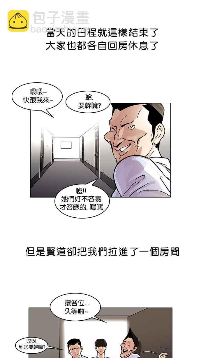 看臉時代 - [第42話] 秋季訓練（2） - 6