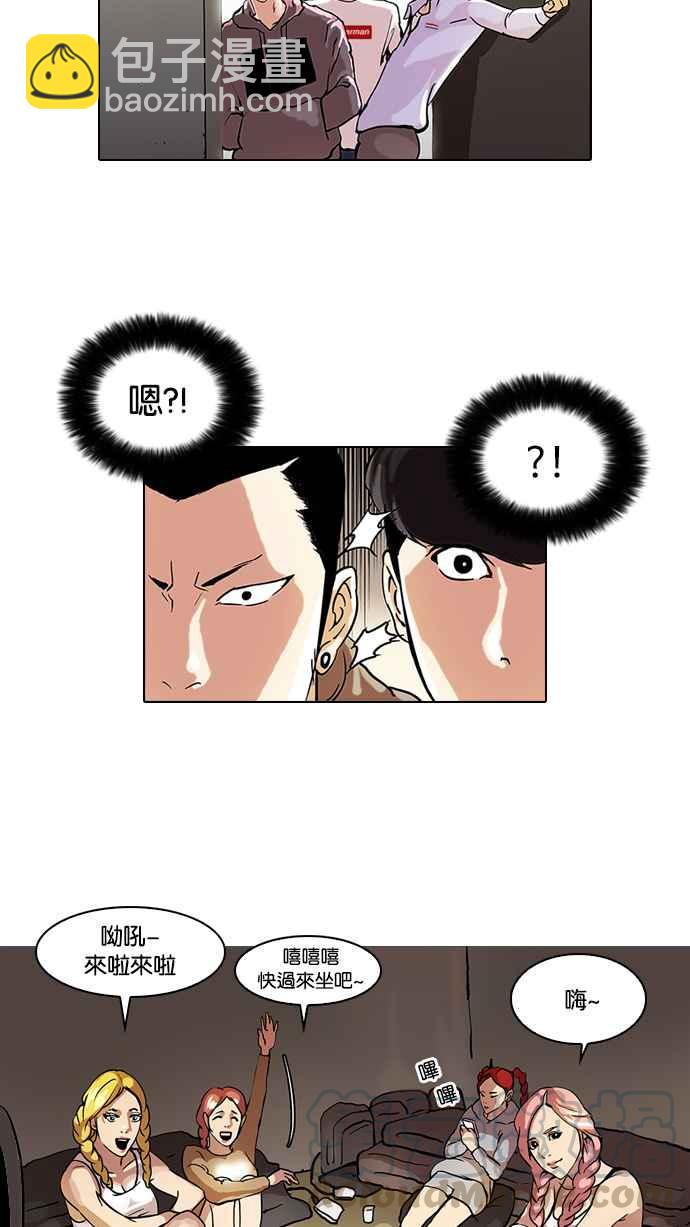 看臉時代 - [第42話] 秋季訓練（2） - 1