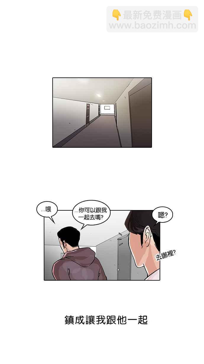 看臉時代 - [第42話] 秋季訓練（2） - 6