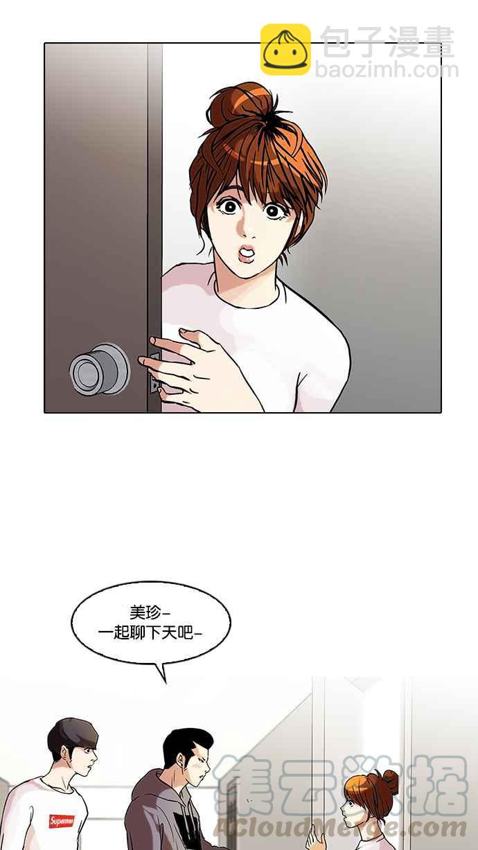 看臉時代 - [第42話] 秋季訓練（2） - 1