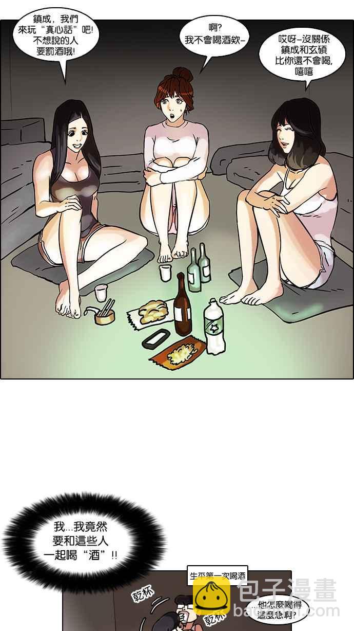 看臉時代 - [第42話] 秋季訓練（2） - 5