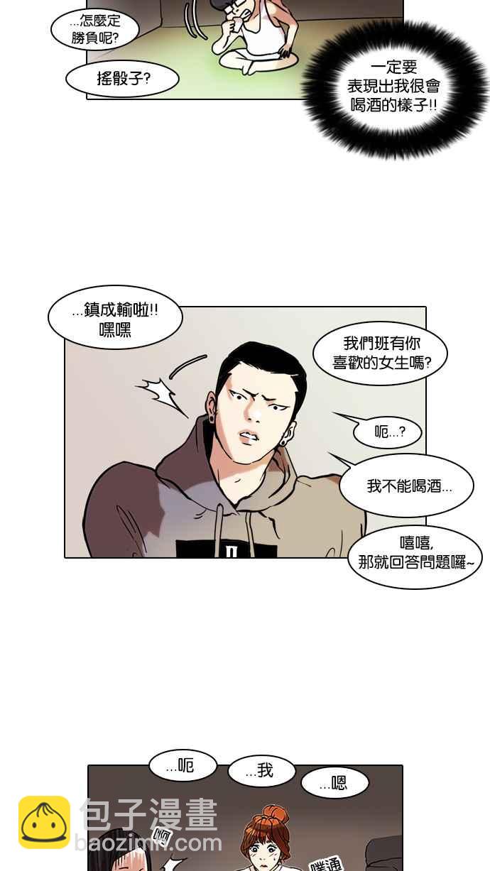 看臉時代 - [第42話] 秋季訓練（2） - 6