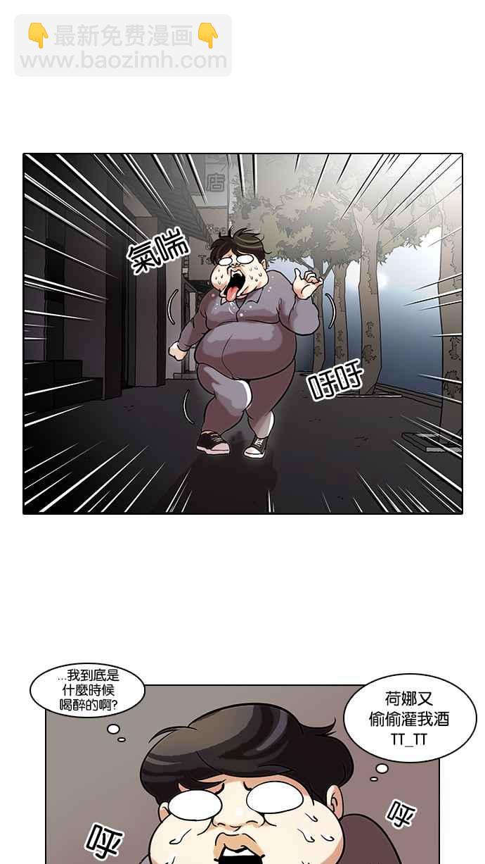 看臉時代 - [第42話] 秋季訓練（2） - 5