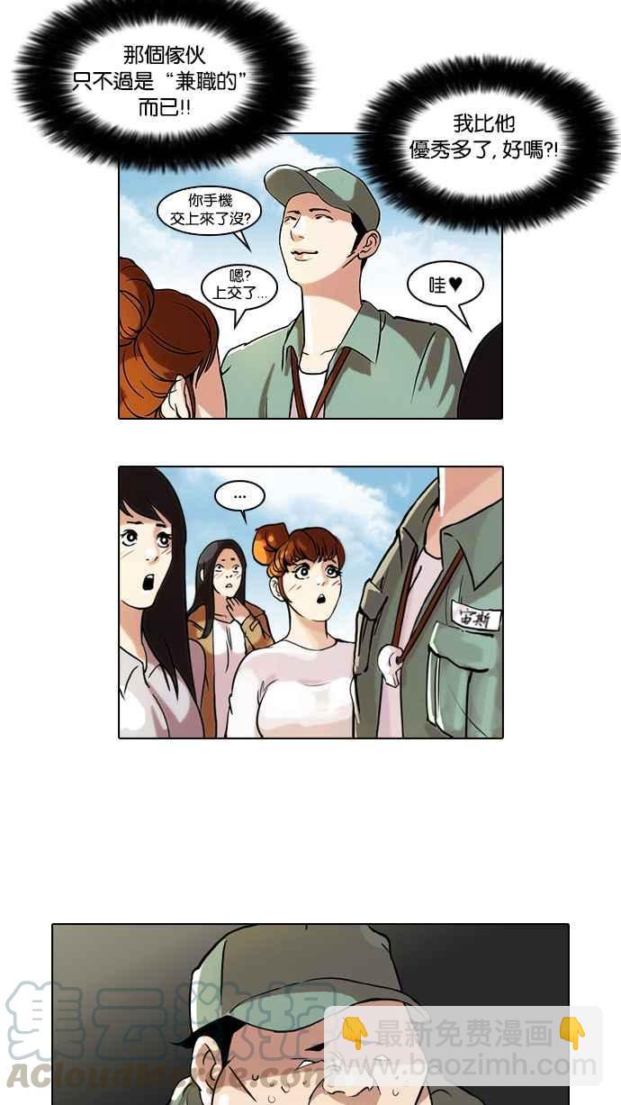 看臉時代 - [第42話] 秋季訓練（2） - 4