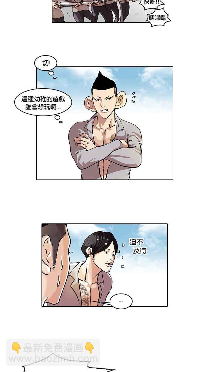 看臉時代 - [第42話] 秋季訓練（2） - 6