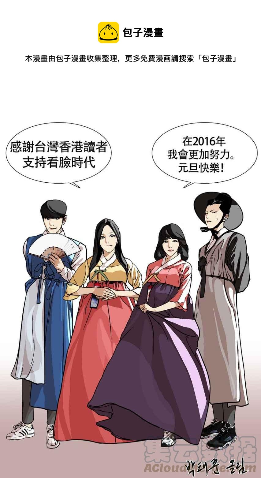 看臉時代 - [第44話] 秋季訓練（4） - 1