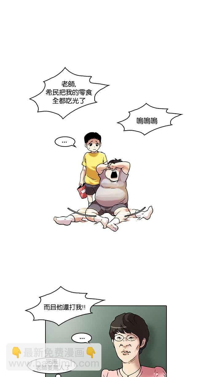 看臉時代 - [第44話] 秋季訓練（4） - 2