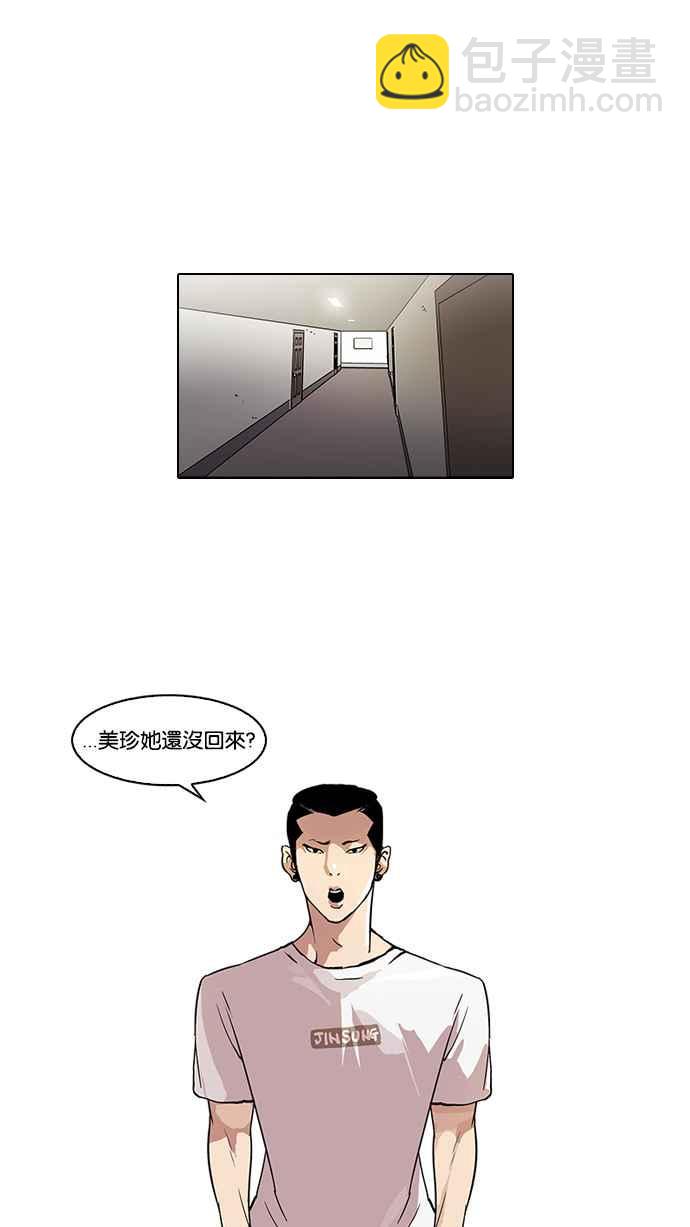 看臉時代 - [第44話] 秋季訓練（4） - 2