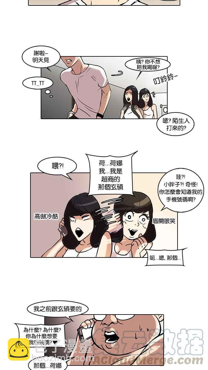 看臉時代 - [第44話] 秋季訓練（4） - 4