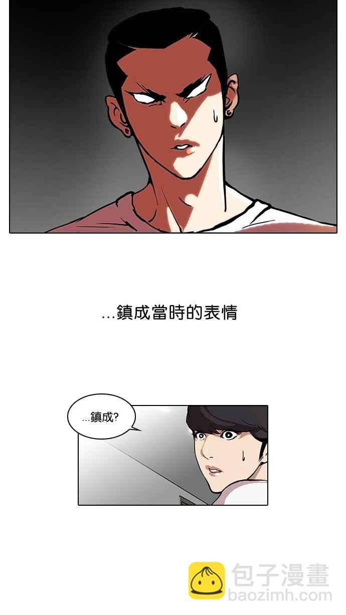 看臉時代 - [第44話] 秋季訓練（4） - 3