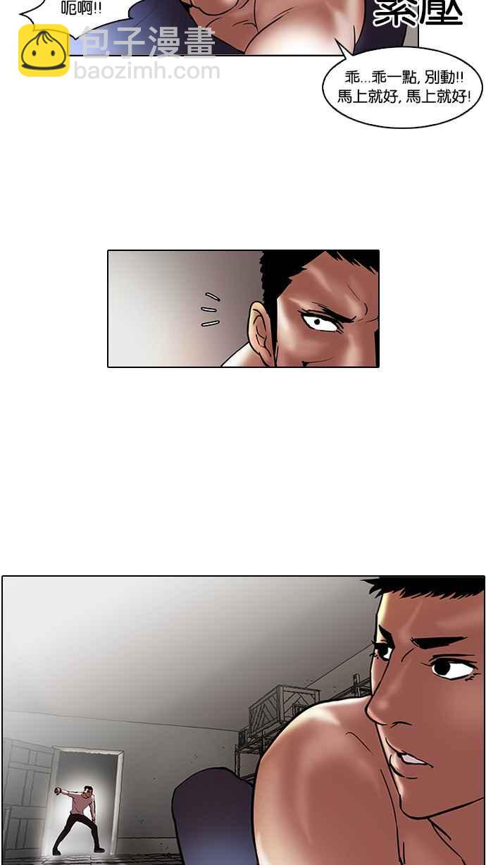 看臉時代 - [第44話] 秋季訓練（4） - 7