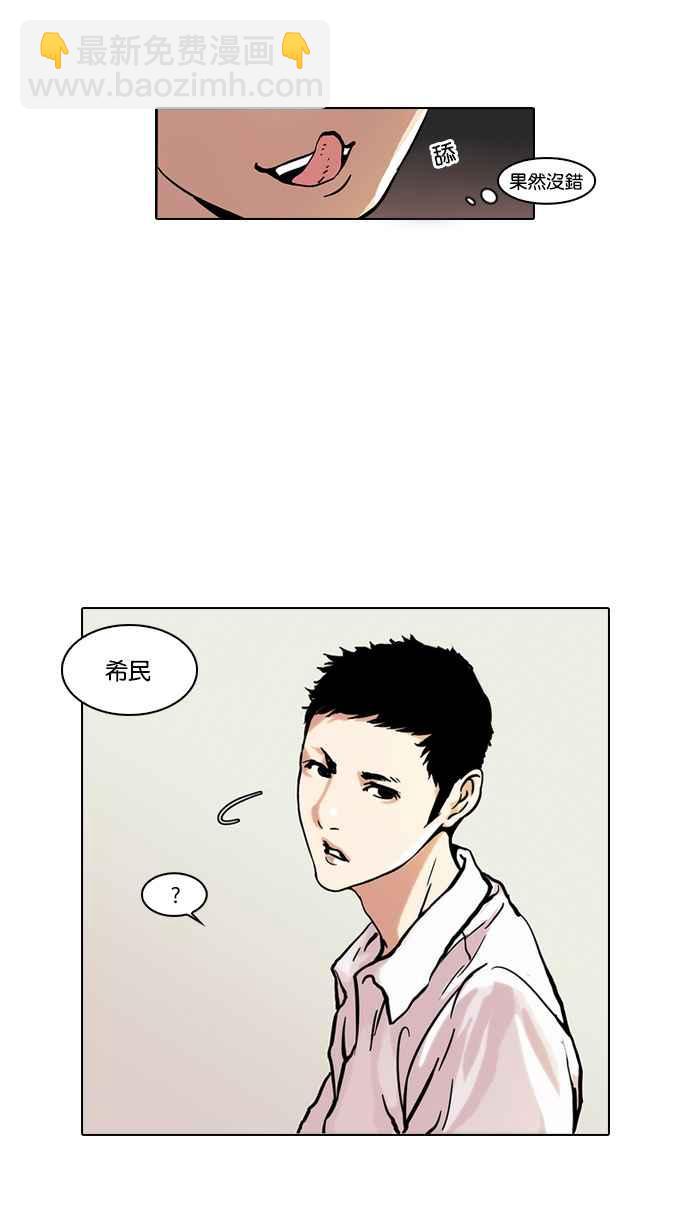 看臉時代 - [第44話] 秋季訓練（4） - 7