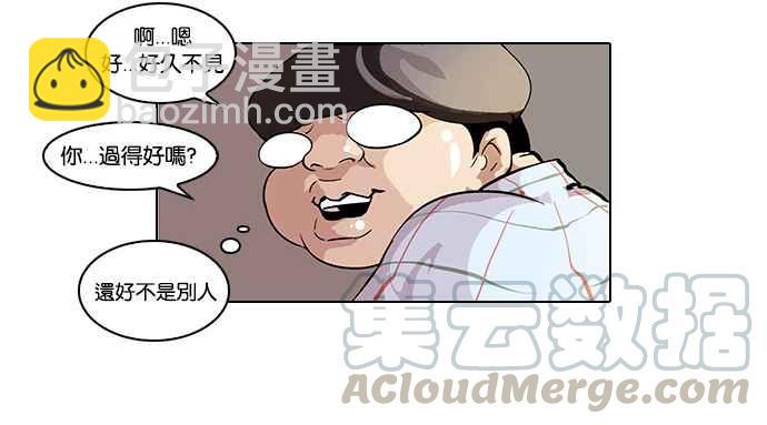 看臉時代 - [第46話] 巴甫洛夫的狗（1） - 5