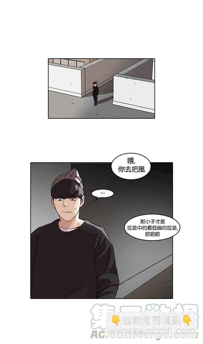 看臉時代 - [第46話] 巴甫洛夫的狗（1） - 1