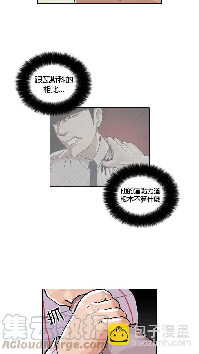 看臉時代 - [第46話] 巴甫洛夫的狗（1） - 1