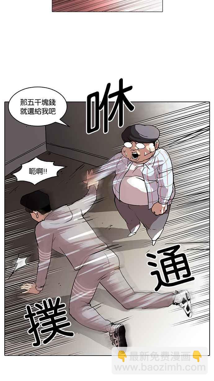 看臉時代 - [第46話] 巴甫洛夫的狗（1） - 3