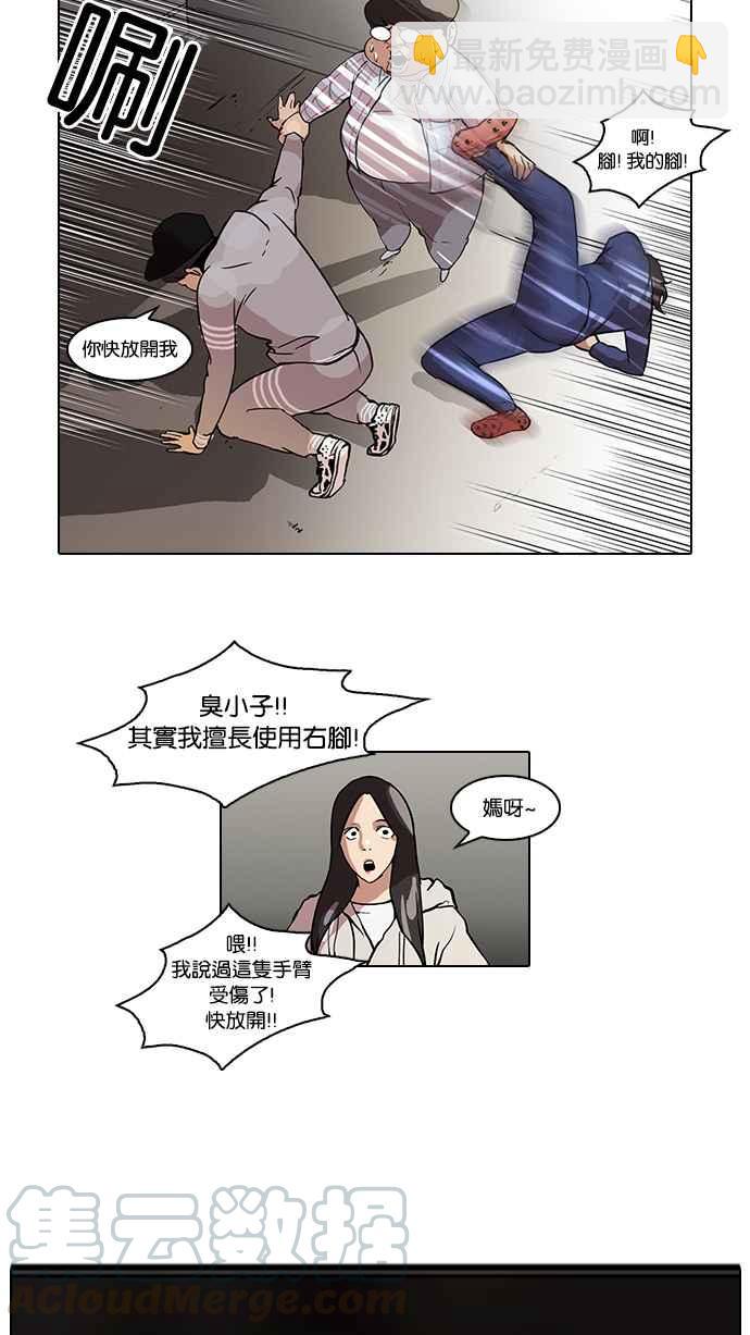 看臉時代 - [第46話] 巴甫洛夫的狗（1） - 1