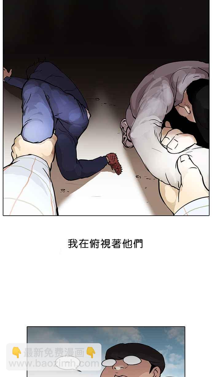 看臉時代 - [第46話] 巴甫洛夫的狗（1） - 2